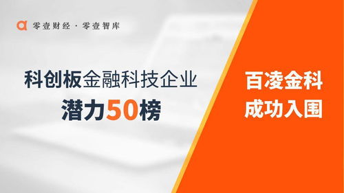 百凌金科攜手京東云配，以金融科技重塑供應(yīng)鏈金融服務(wù)新生態(tài)