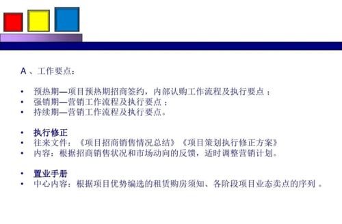 勁花項目營銷策劃方案 項目策劃與公關(guān)服務(wù)全解析